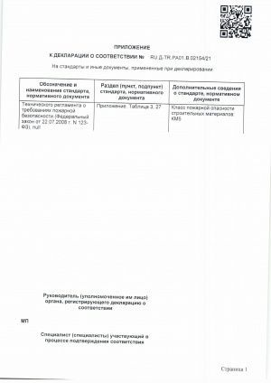 MerinosTR_пожарный-4