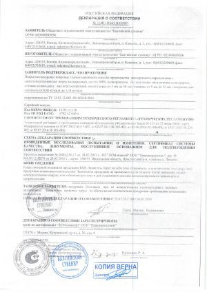 Калинка_24.07