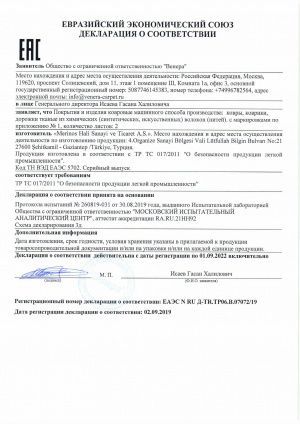 ДС_Меринос01