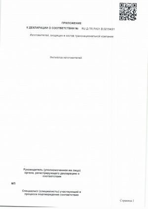 MerinosTR_пожарный-3