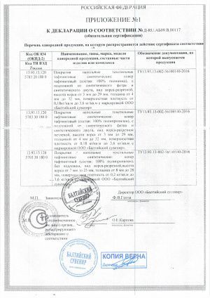 Калинка_24.07-2