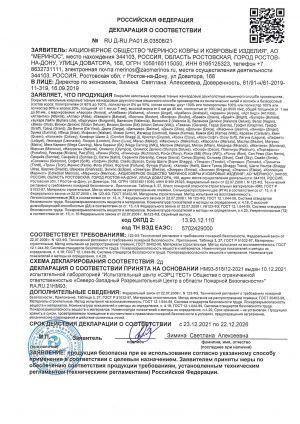 Пожарная-декларация-21-12-2026