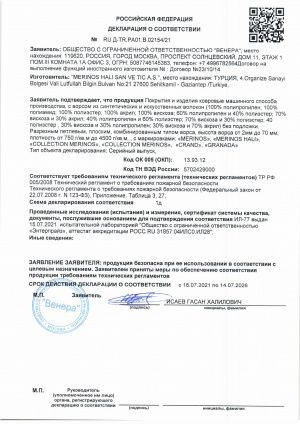 MerinosTR_пожарный-1