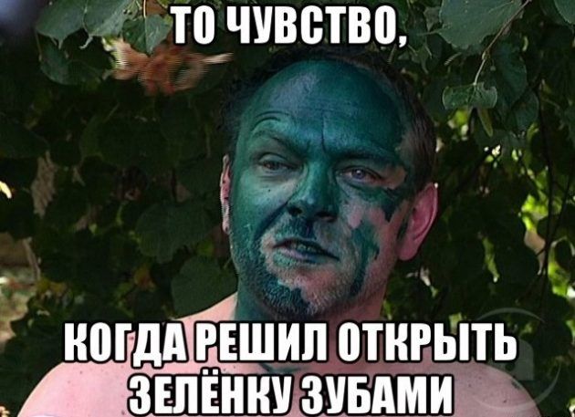 Как вывести зеленку с ковра