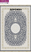 Ковровая Дорожка FILI 1200 ACRYLIC G142 GR 000