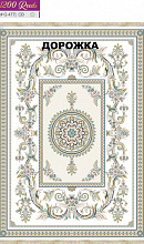 Ковровая Дорожка FILI 1200 ACRYLIC G477 CB 000