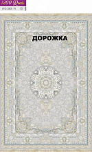 Ковровая Дорожка FILI 1200 ACRYLIC G390 FI 000