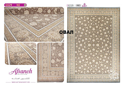 Ковер AFSANE 1200 ACRYLIC G529 NE 000 Овал