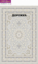 Ковровая Дорожка FILI 1200 ACRYLIC G361 FI 000