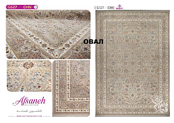 Ковер AFSANE 1200 ACRYLIC G527 CHN 000 Овал