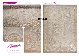 AFSANE 1200 ACRYLIC G522 C 000 Овал