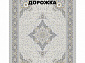 Ковровая Дорожка SOUFIA 1500 ACRYLIC G389 FI 000