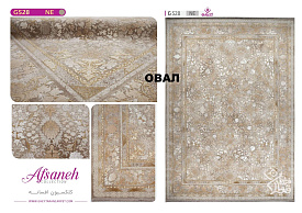 AFSANE 1200 ACRYLIC G528 NE 000 Овал