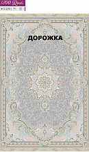 Ковровая Дорожка FILI 1200 ACRYLIC G229 FI 000