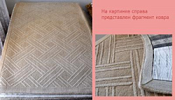 Ковер TRAUPUNTO beige
