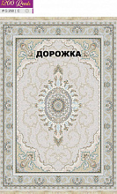 Ковровая Дорожка FILI 1200 ACRYLIC G268 C 000