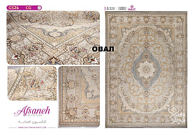 AFSANE 1200 ACRYLIC G526 CG 000 Овал