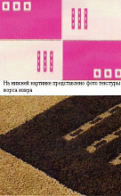 Ковер Шегги cut loop 1058 PL