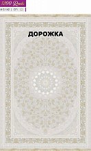 Ковровая Дорожка FILI 1200 ACRYLIC G142 CFI 000