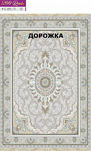 Ковровая Дорожка FILI 1200 ACRYLIC G268 FI 000