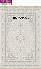 Ковровая Дорожка FILI 1200 ACRYLIC G361 C 000