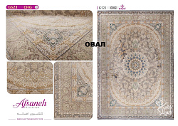 Ковер AFSANE 1200 ACRYLIC G523 CHG 000 Овал